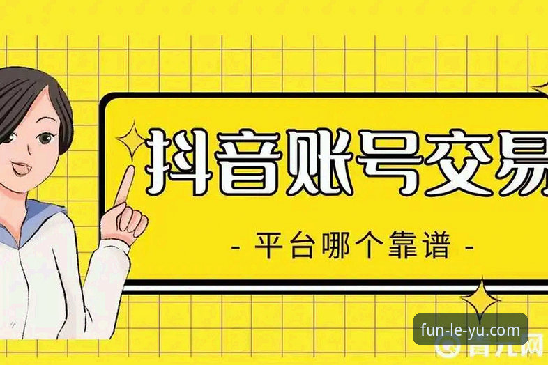 乐鱼用户口碑哪个好 掌握乐鱼用户口碑的关键:从实战体验看哪个平台更靠谱